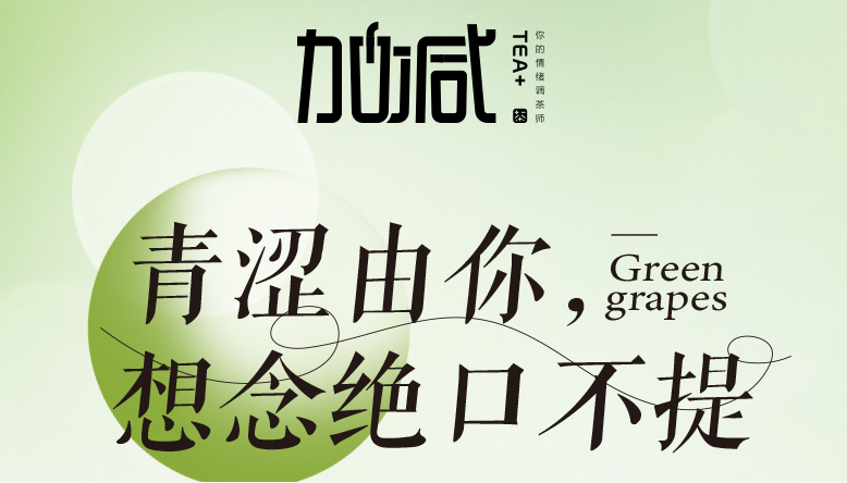 皇家国际青提系列新品纯真上线