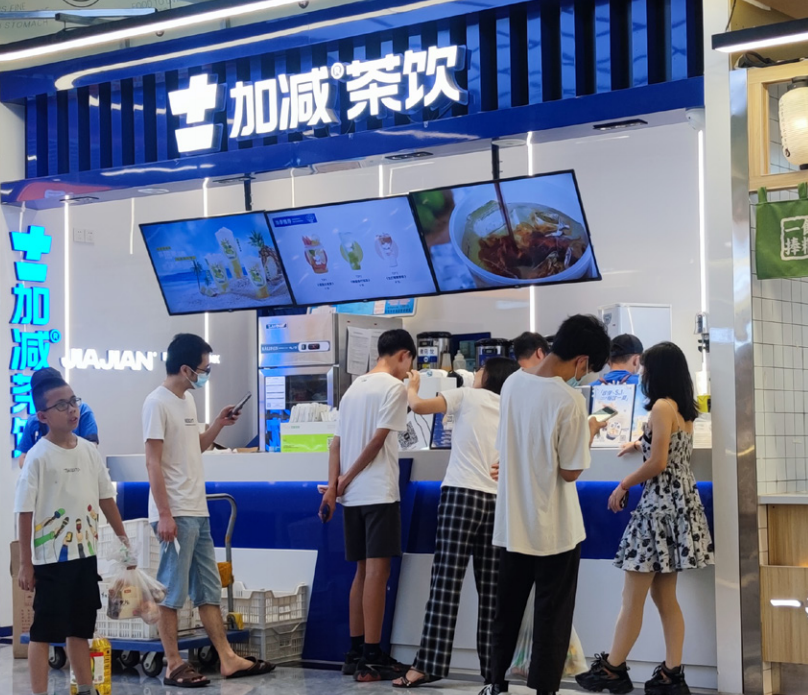 皇家国际茶饮