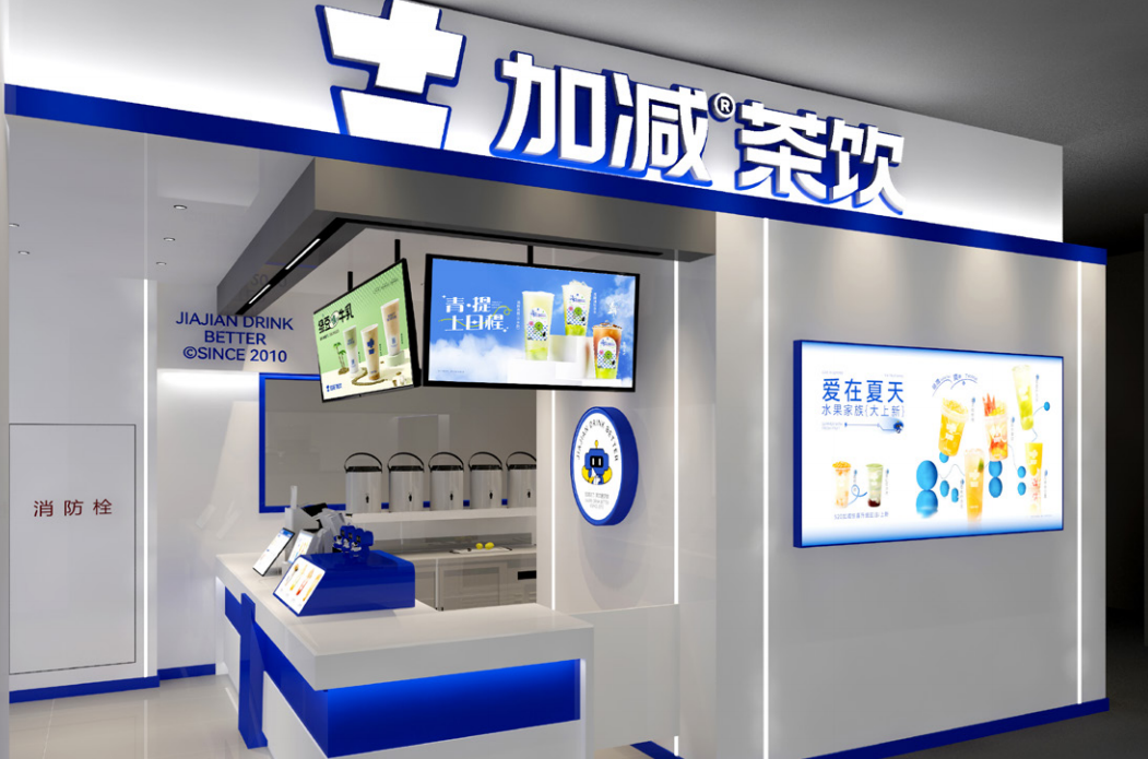皇家国际茶饮