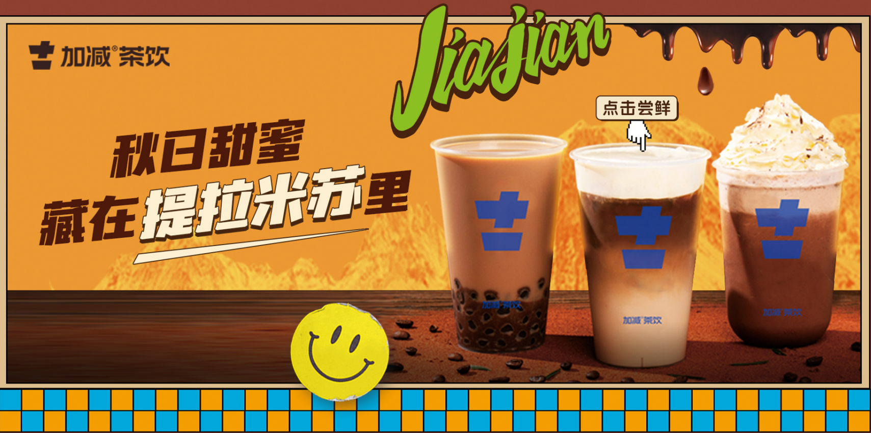 皇家国际茶饮