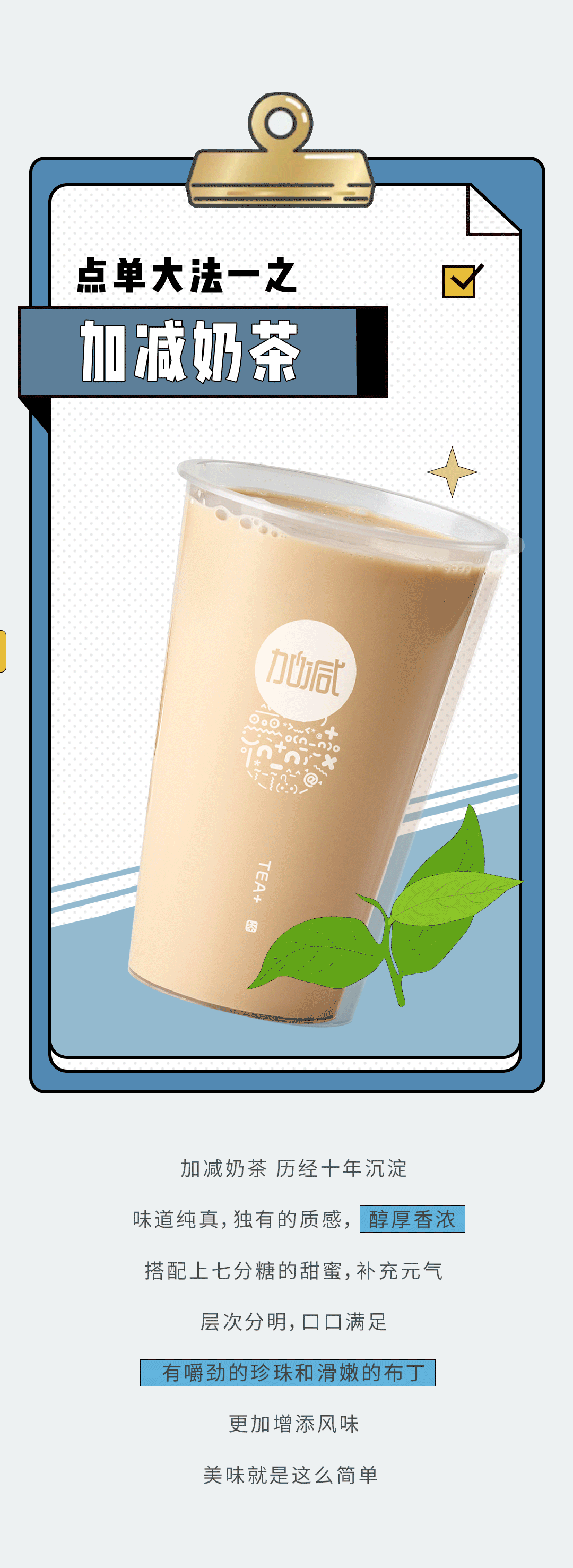 皇家国际奶茶