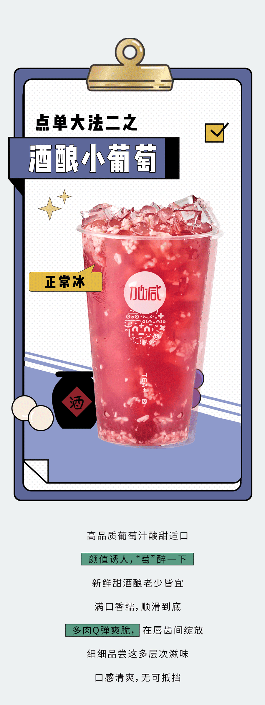皇家国际奶茶