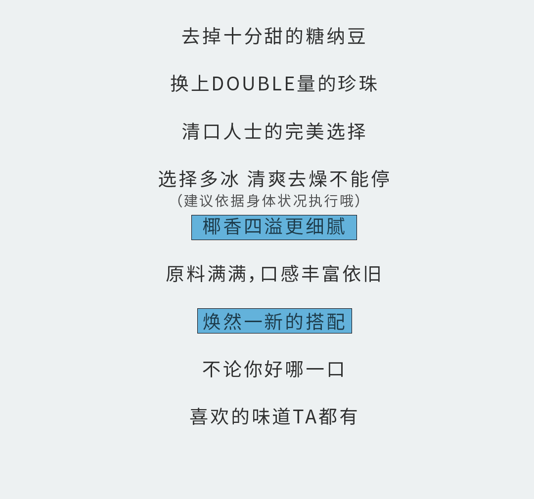皇家国际奶茶