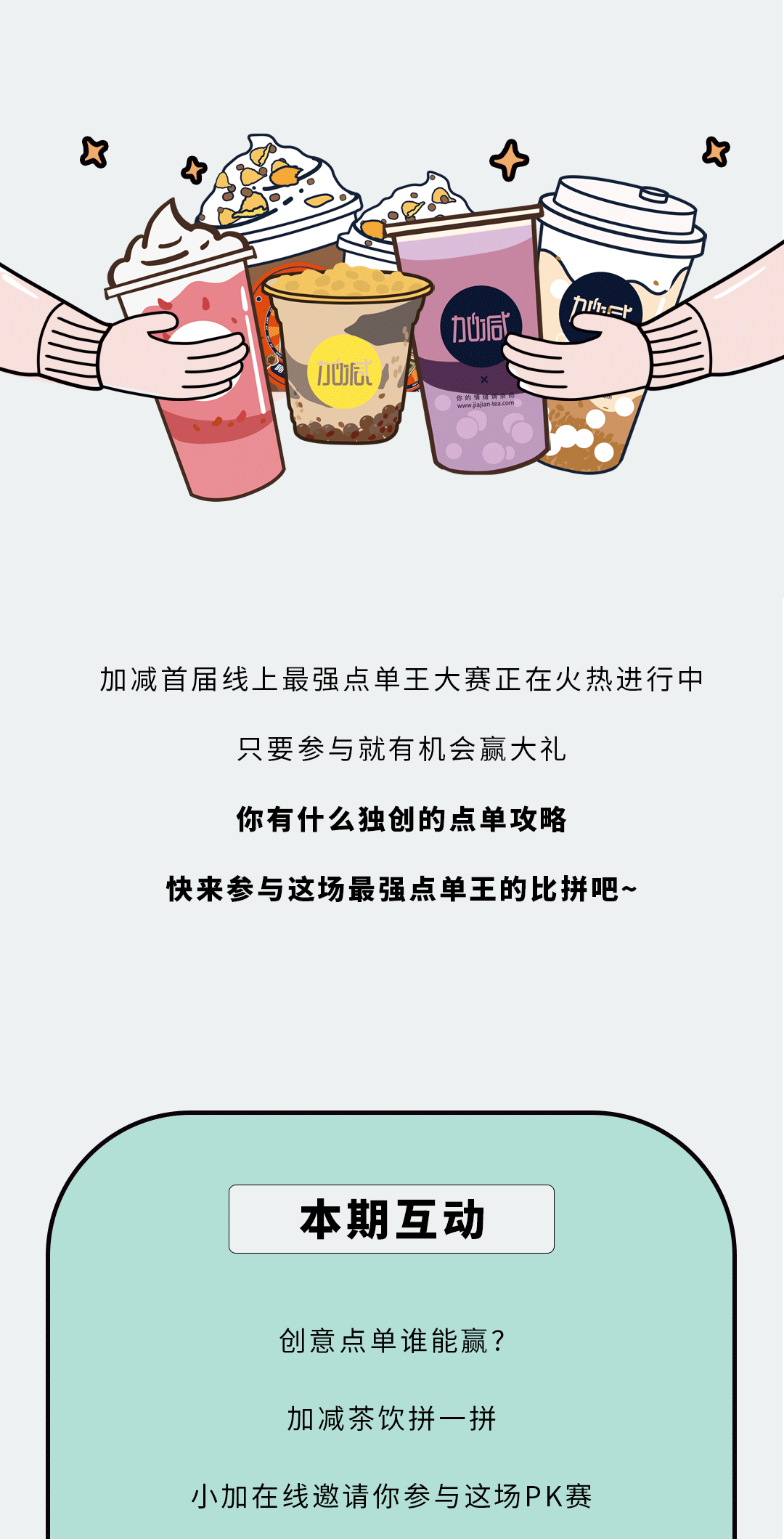 皇家国际奶茶