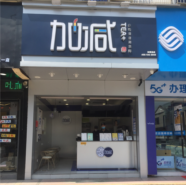 皇家国际奶茶