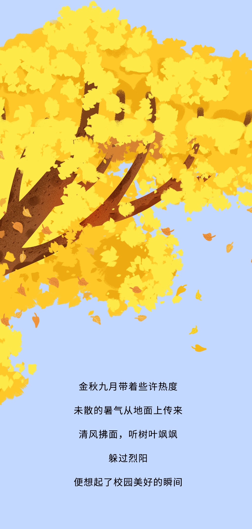 皇家国际奶茶教师节推文