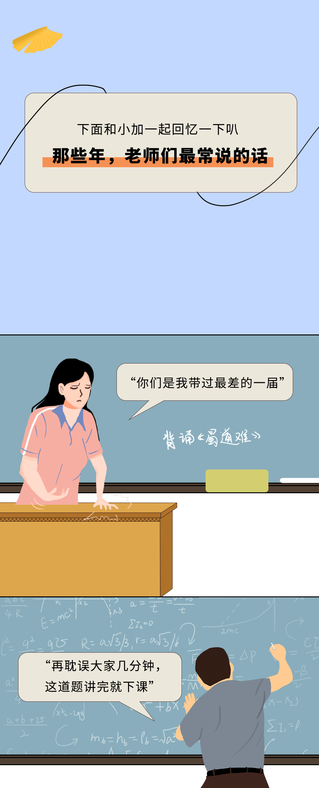 皇家国际奶茶教师节推文