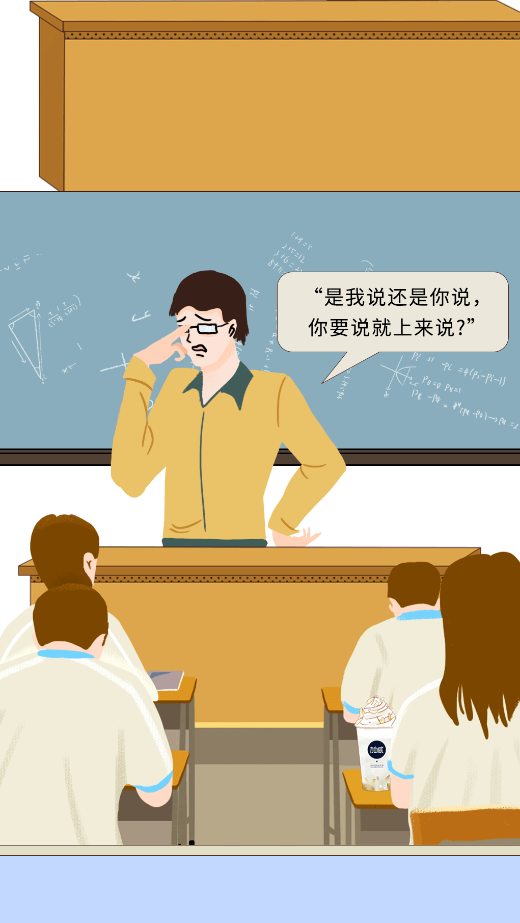 皇家国际奶茶教师节推文