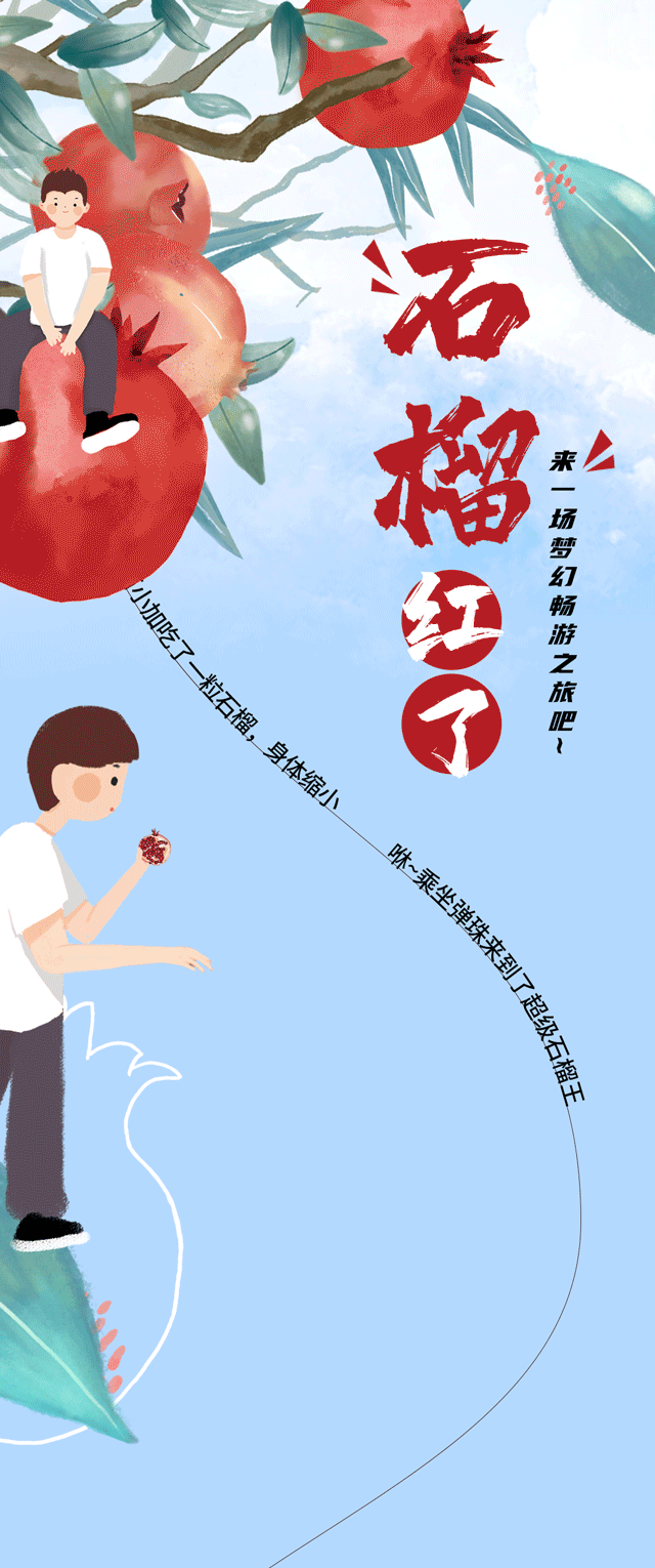 皇家国际茶饮石榴新品