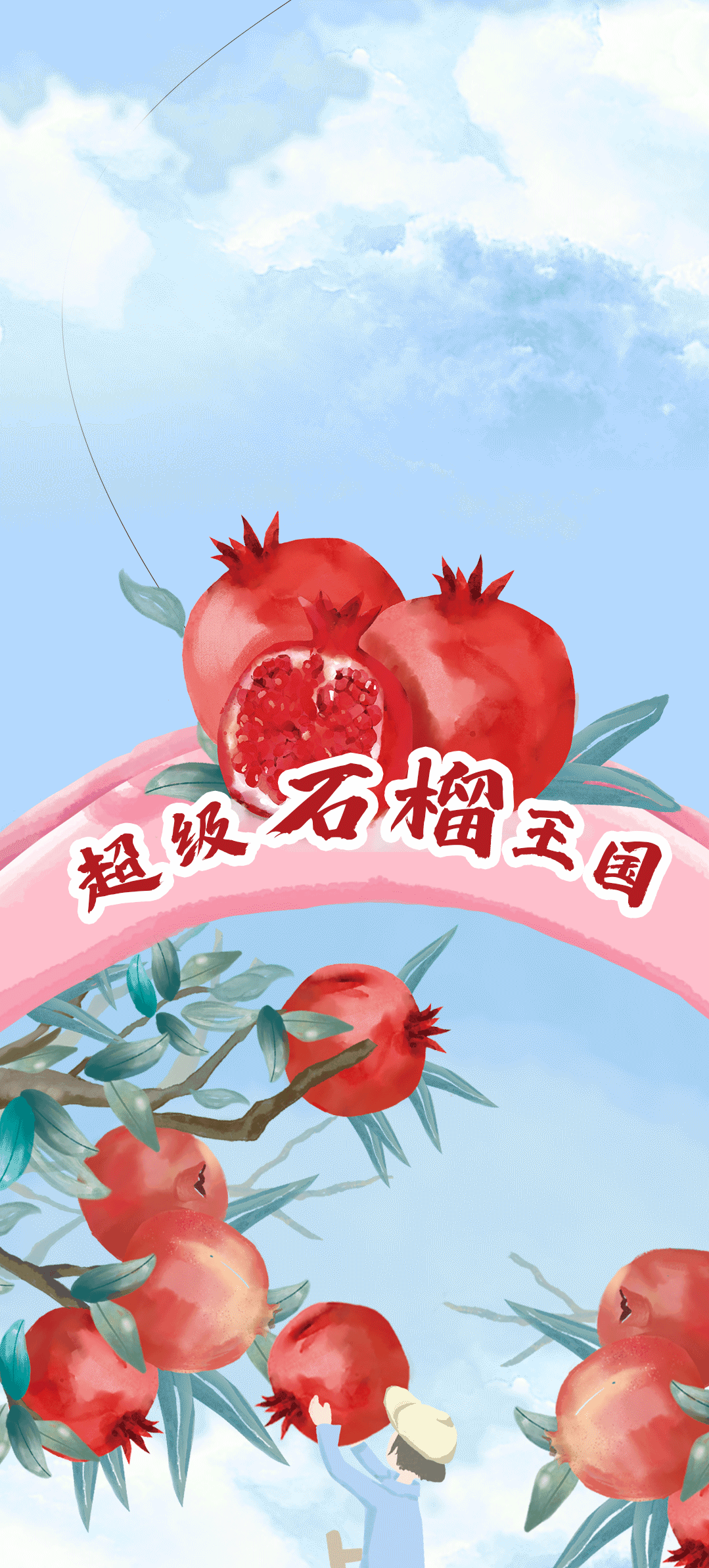 皇家国际茶饮石榴新品
