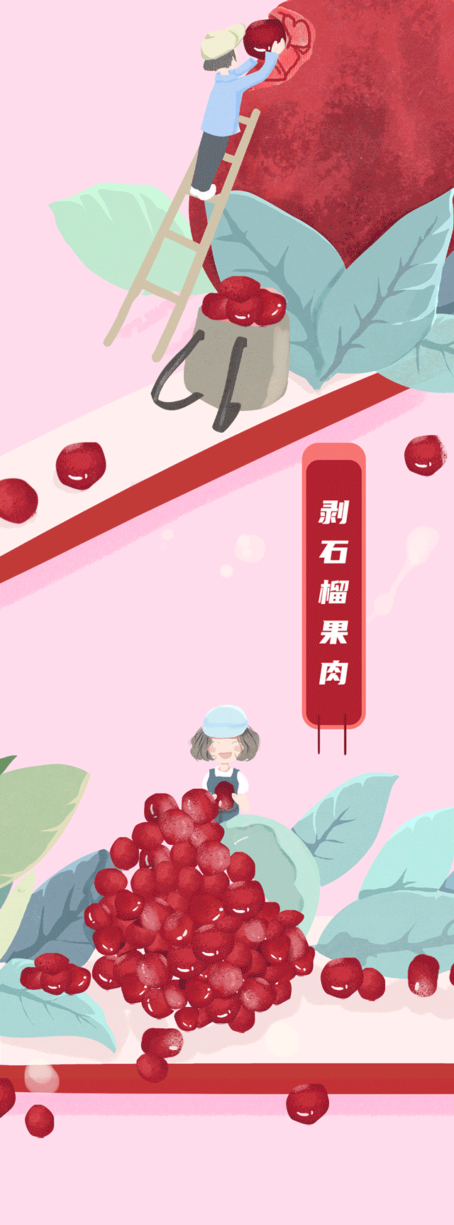 皇家国际茶饮石榴新品