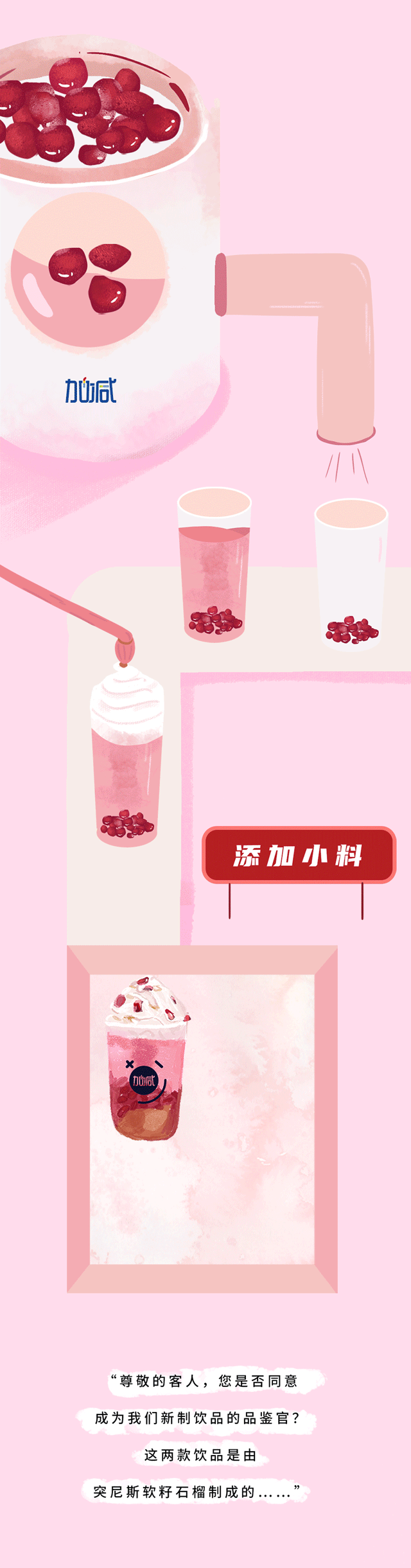 皇家国际茶饮石榴新品