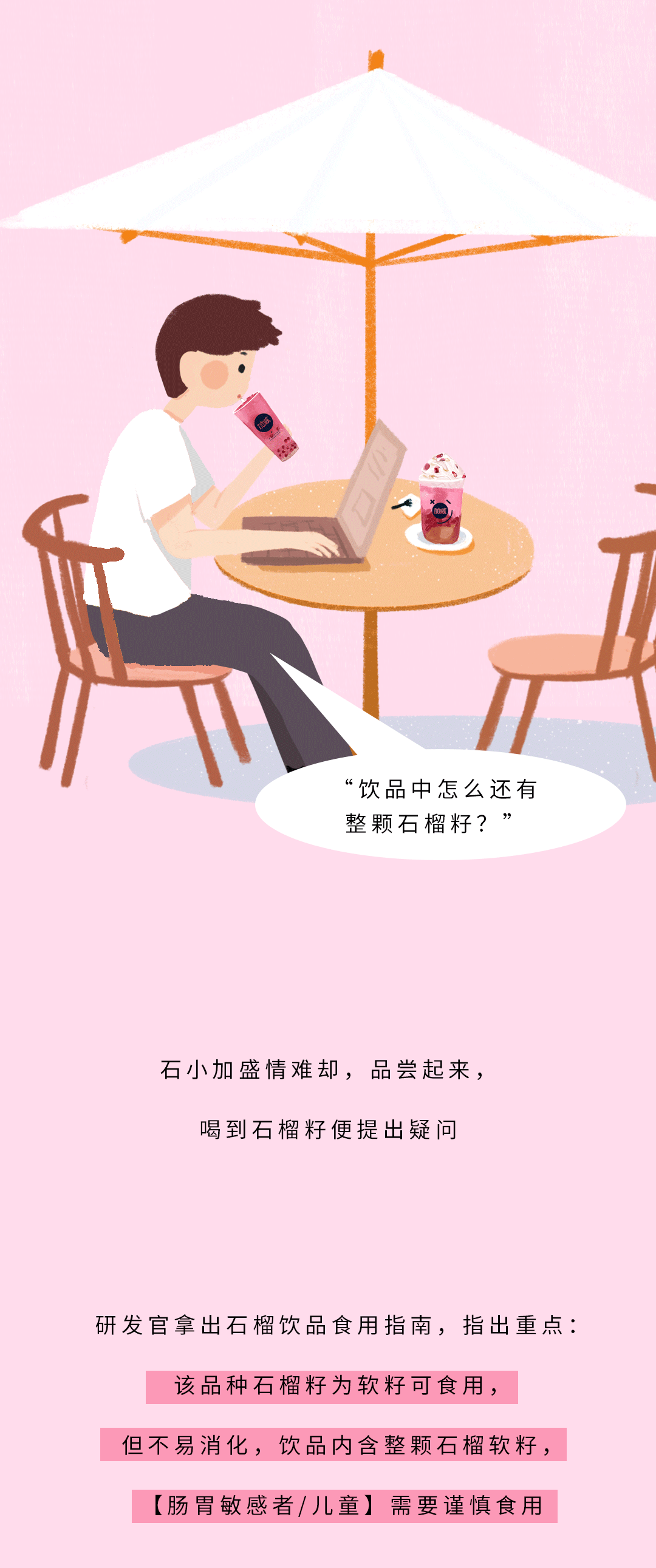 皇家国际茶饮石榴新品