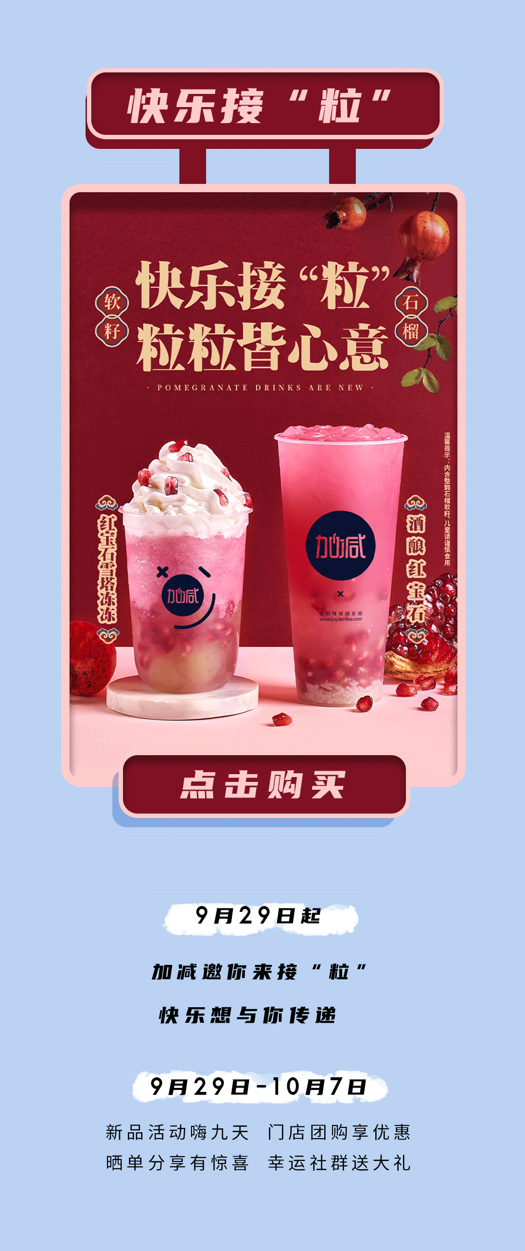 皇家国际茶饮石榴新品