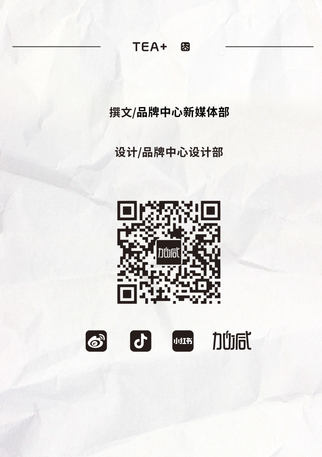 皇家国际茶饮国庆节后推文