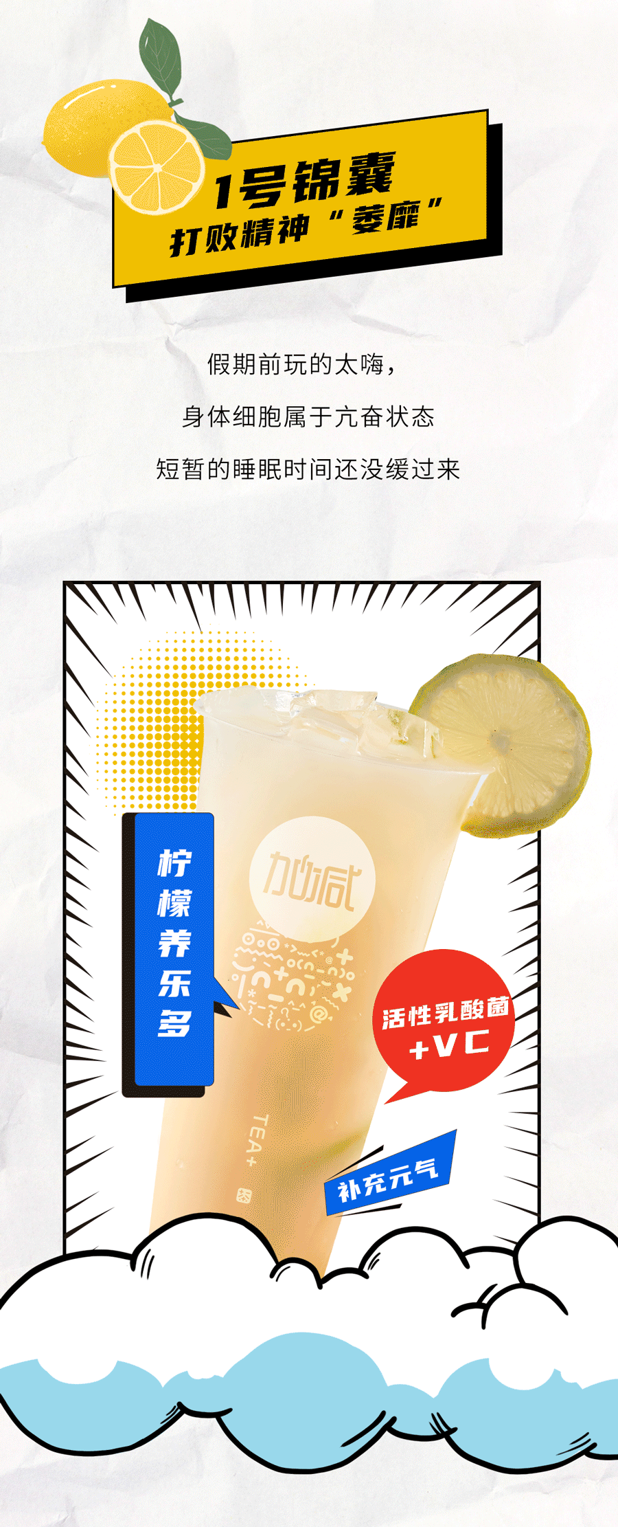 皇家国际茶饮国庆节后推文