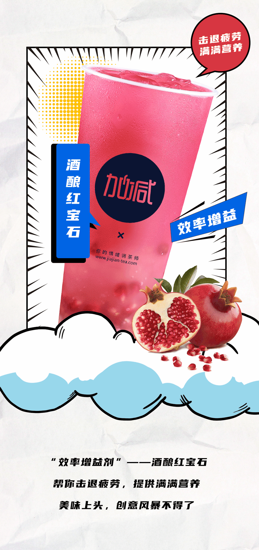 皇家国际茶饮国庆节后推文