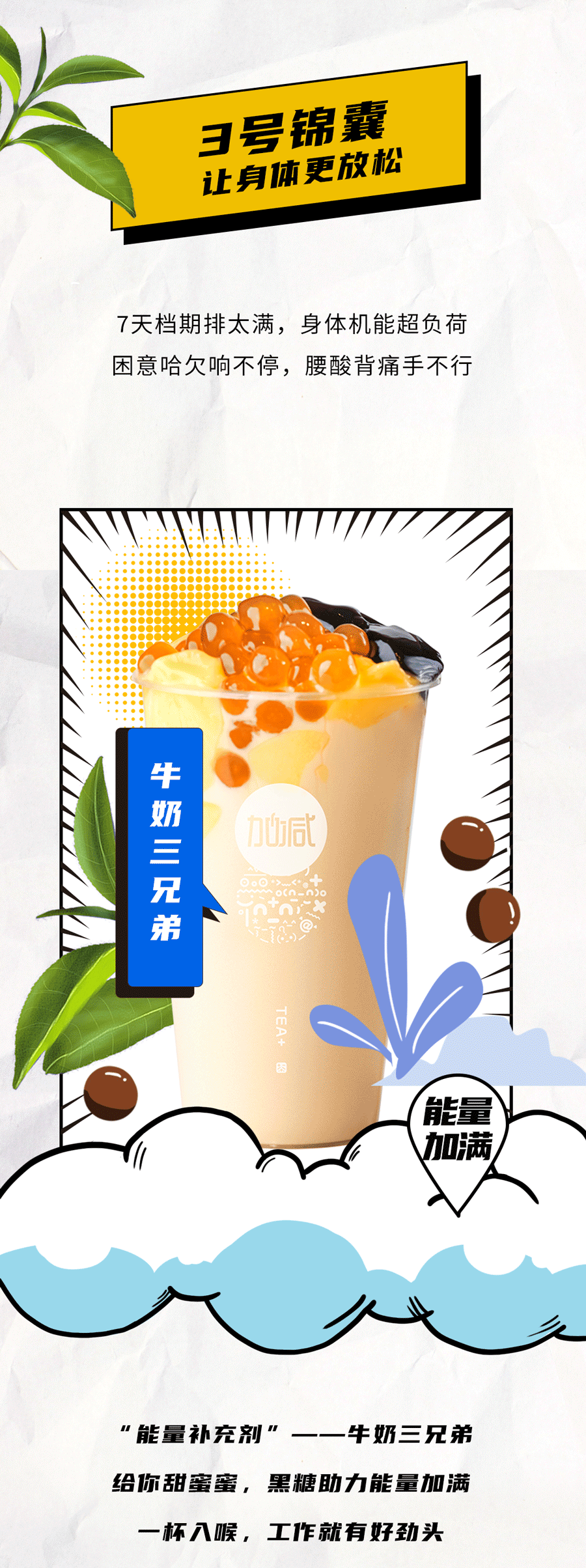 皇家国际茶饮国庆节后推文