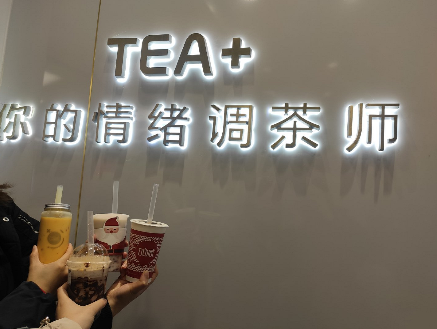 皇家国际茶饮